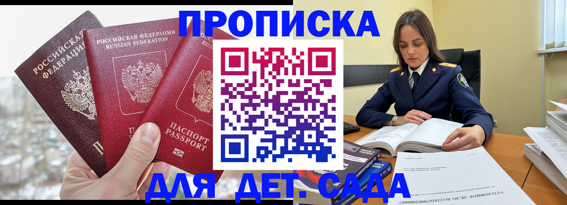 временная регистрация 2025 в Краснозаводске