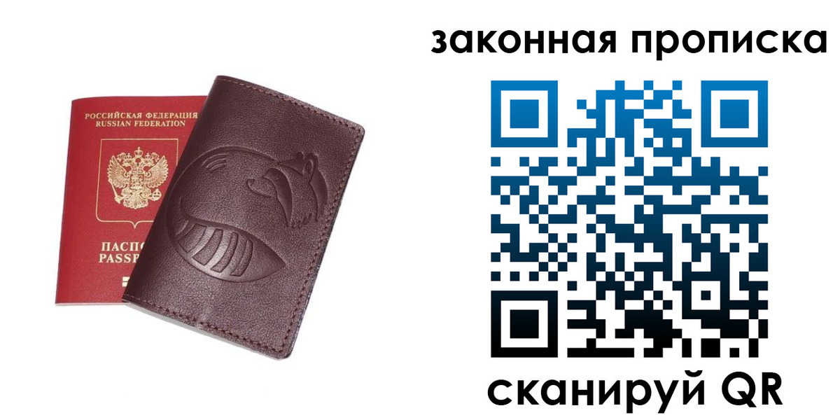 временная регистрация адрес в Краснозаводске