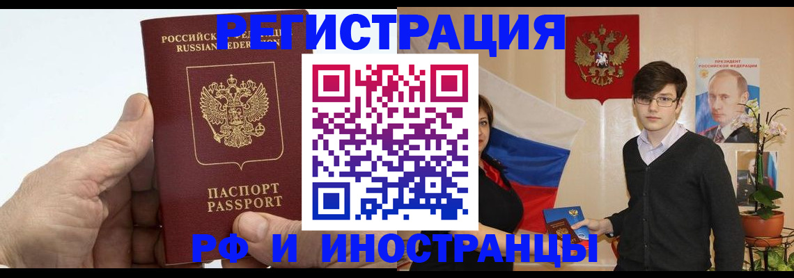 временная регистрация недорого в Краснозаводске