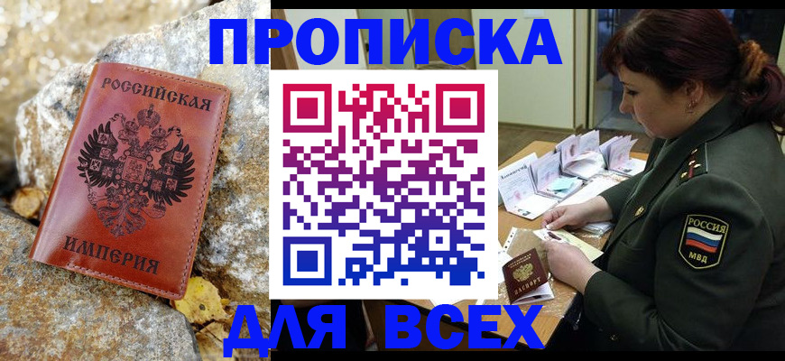 прописка иностранных граждан в Краснозаводске