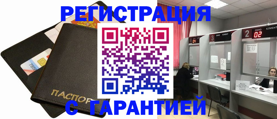временная регистрация недорого в Краснозаводске